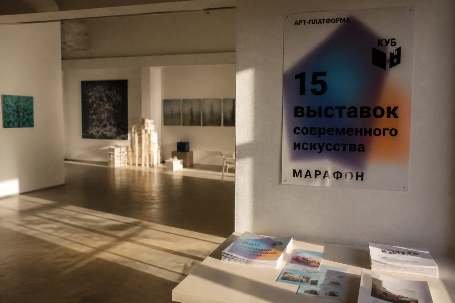 Арт-платформа «Куб» запускает марафон из 15 выставок современного искусства