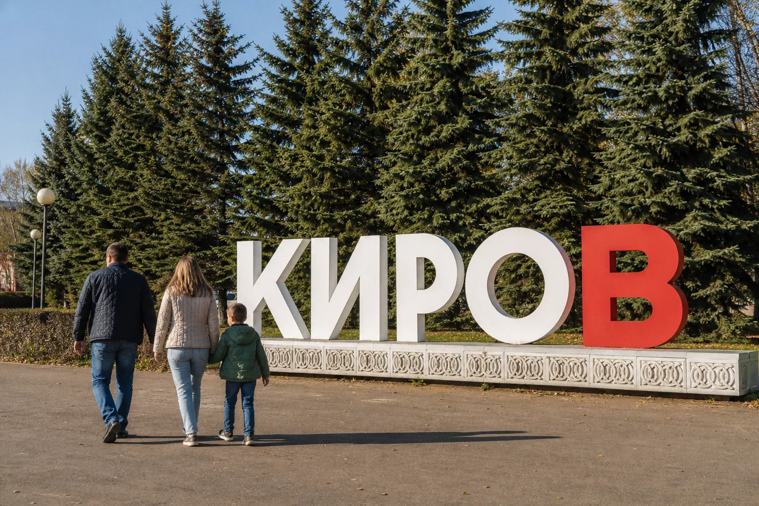 Кировская область вошла в число лидеров семейного туризма России